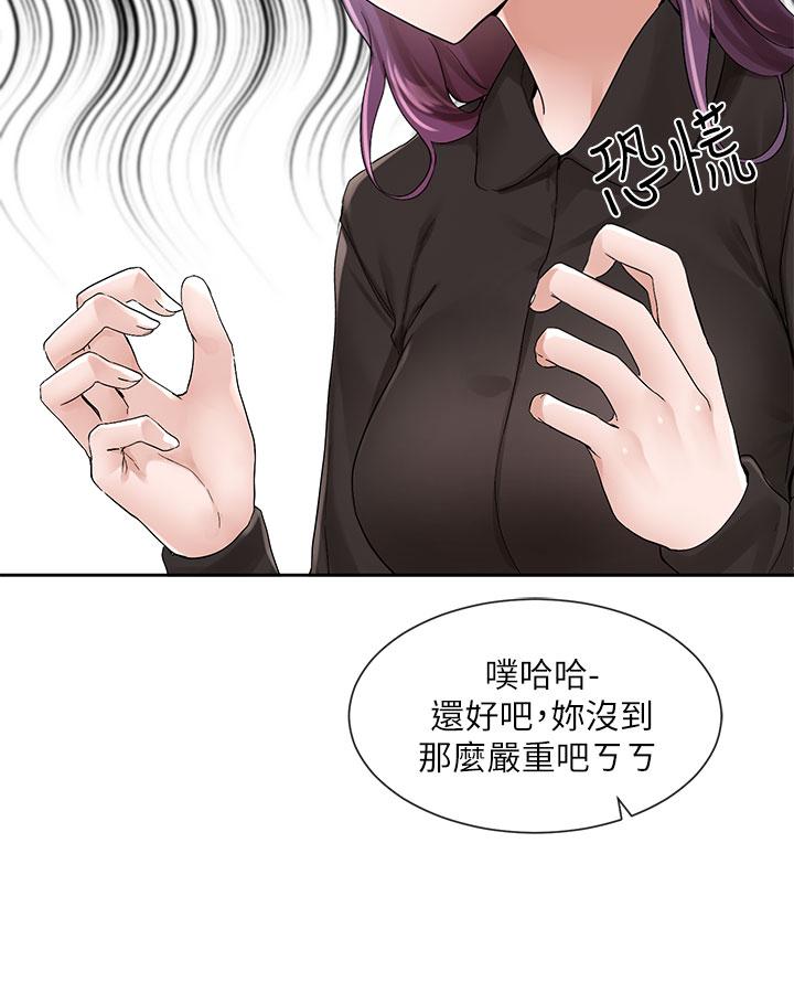 第100話-教授的諮商小教室 - 第13.jpg页