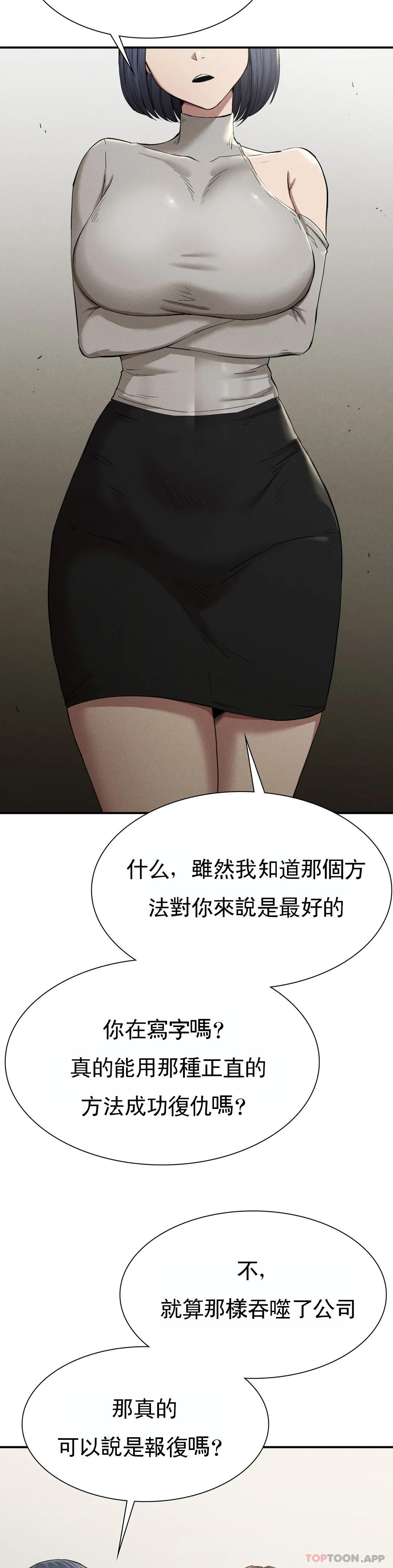 第16话-比大伯还有钱 - 第24.jpg页