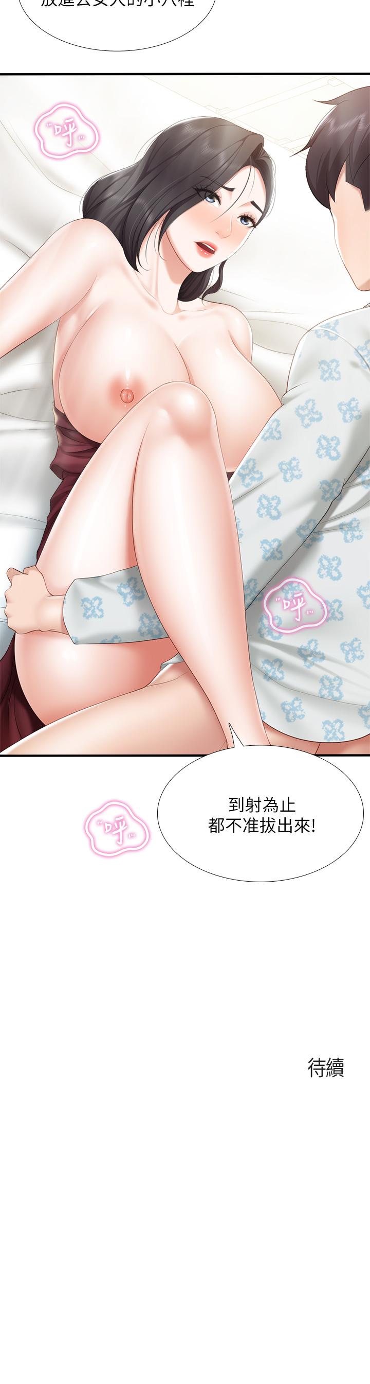 第35話-一滴不剩舔乾淨 - 第38.jpg页