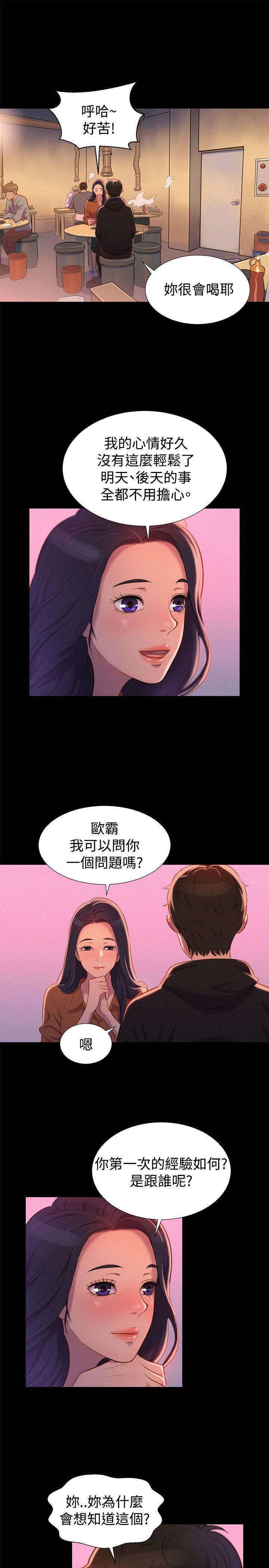 第 37 话 - 第22.jpg页
