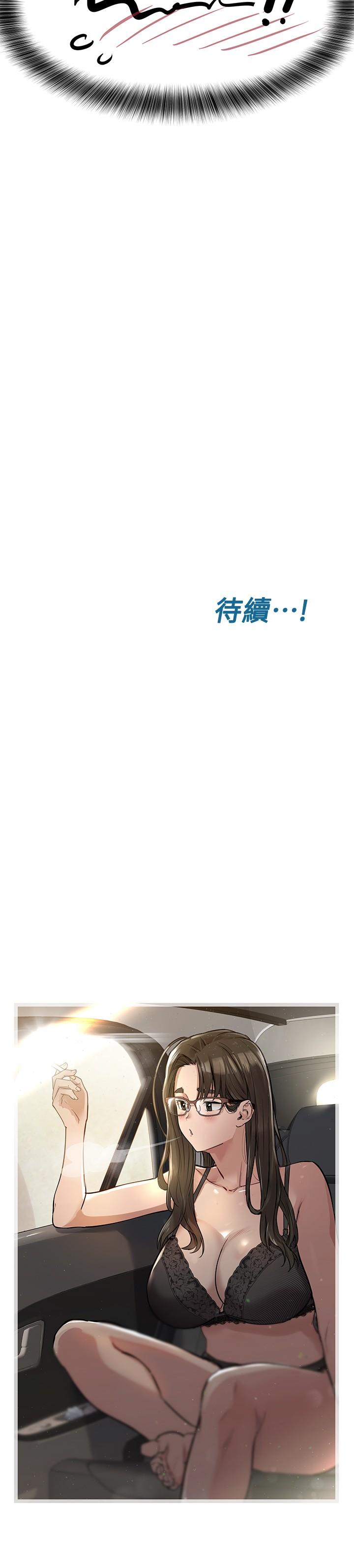第6話-謝謝你來我們家 - 第31.jpg页