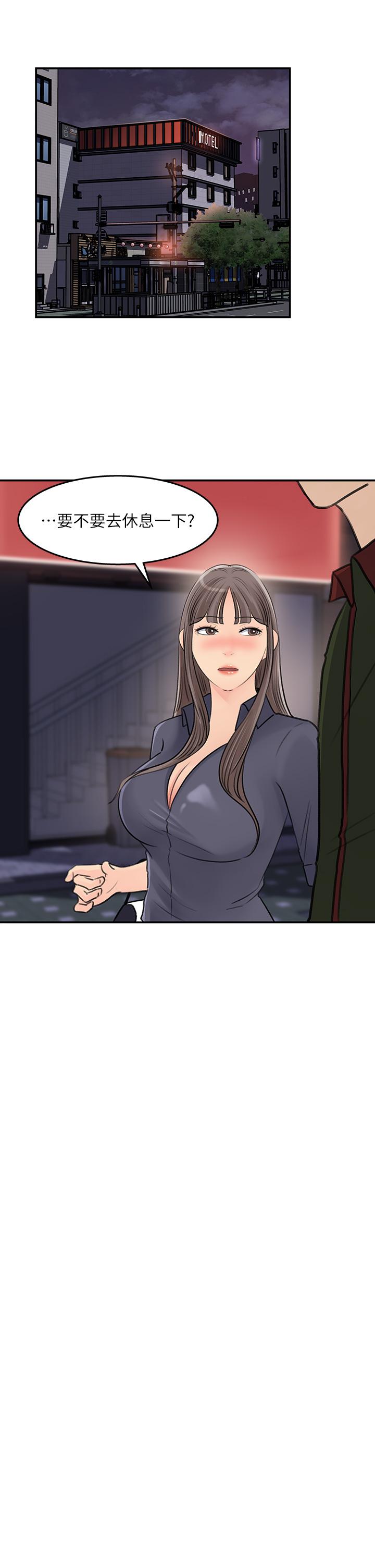 第36話-跟可青第一次開房間 - 第23.jpg页
