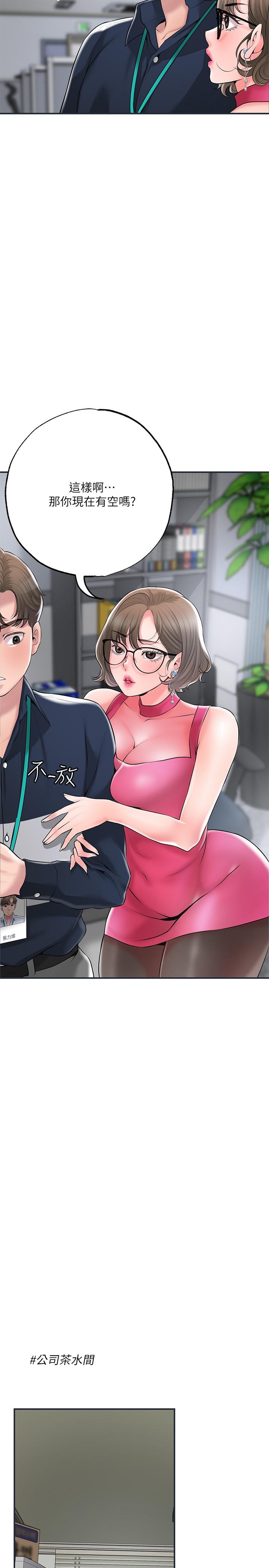 第50話-和美珠姐的淫亂之旅 - 第9.jpg页