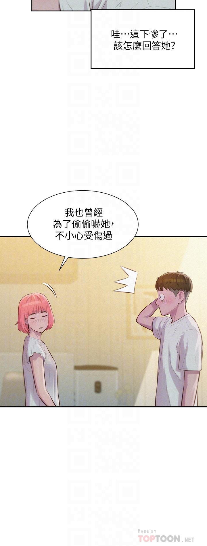 第8話-我沒什麼經驗 - 第6.jpg页