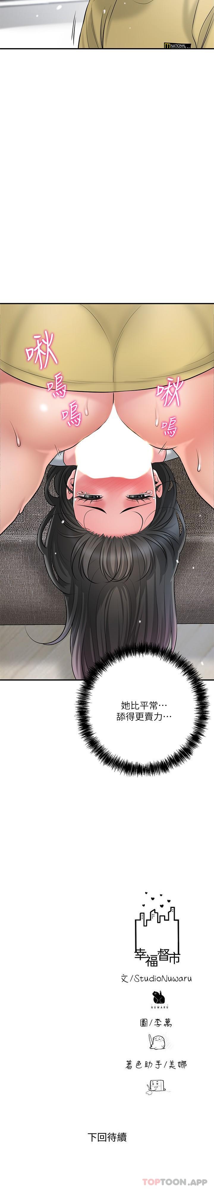 第94话-仰身强力吸吮 - 第28.jpg页