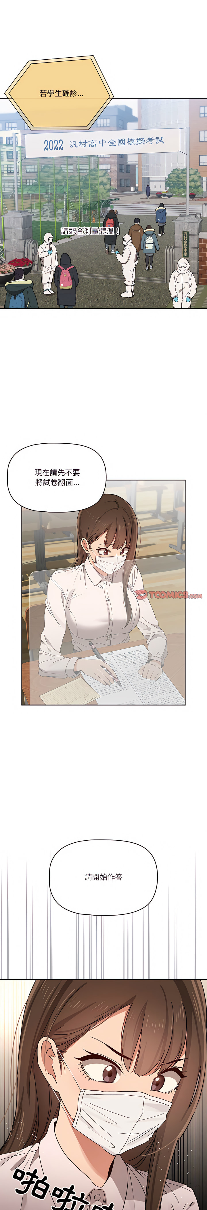 第28話 - 第2.jpg页