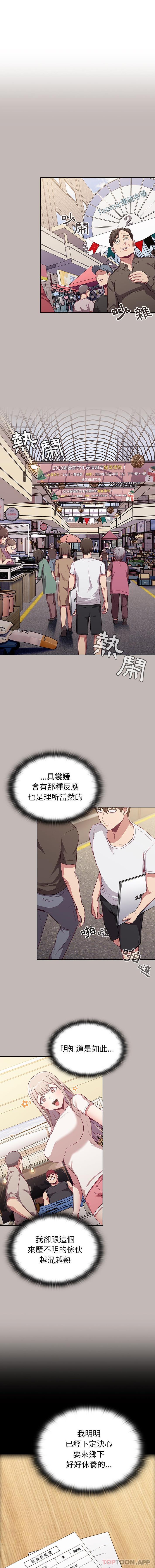 第12话 - 第8.jpg页