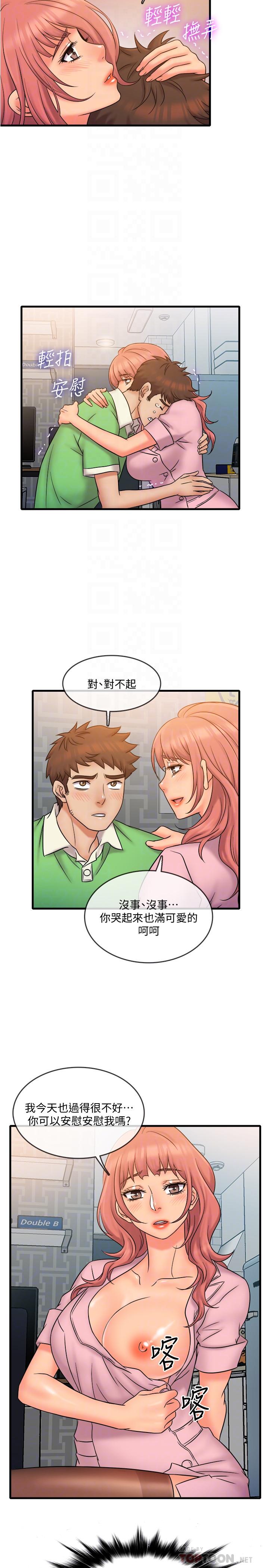 第20話-朋友哪會幫忙打手槍？ - 第14.jpg页