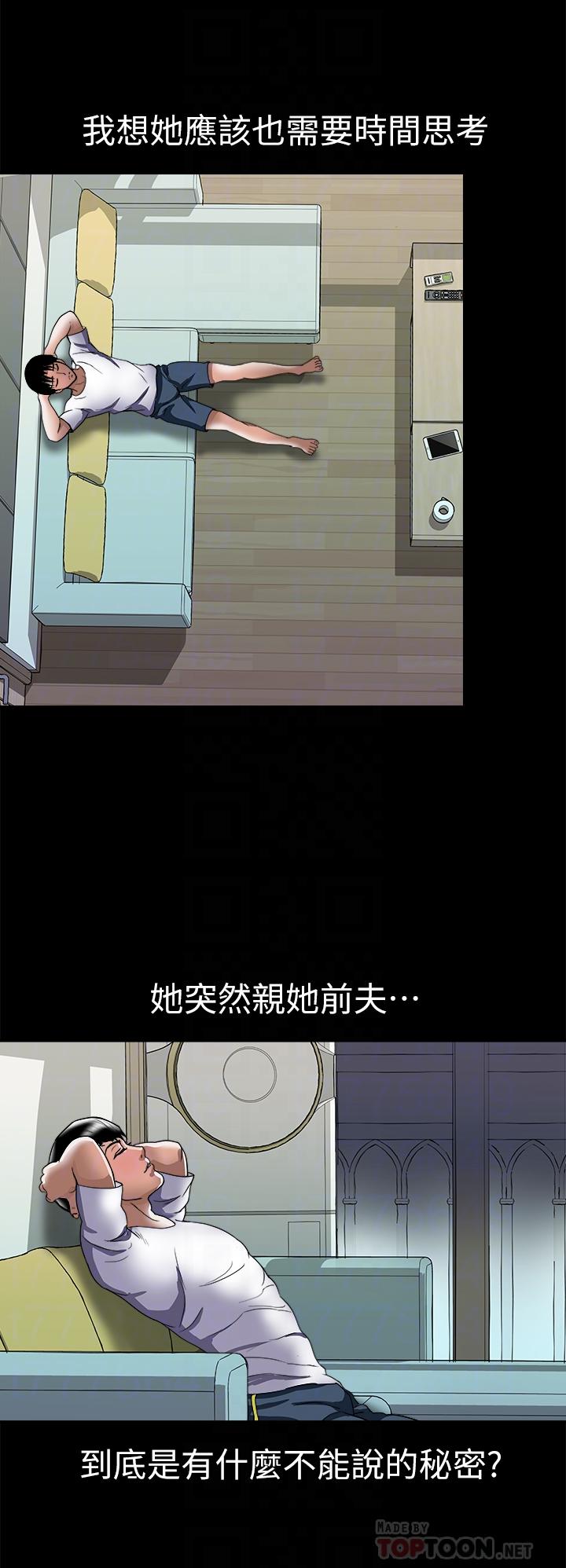 第82話(第2季)-請你以後把我當成男人 - 第16.jpg页