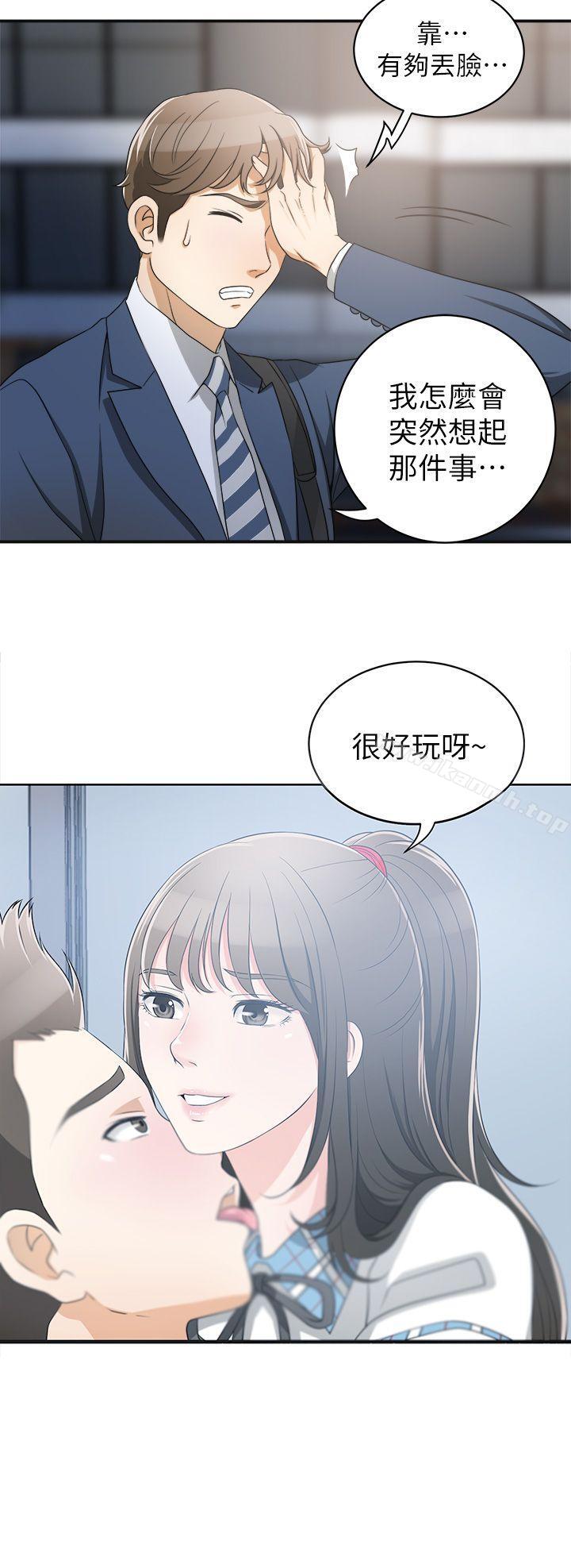 第2话-没想到你技巧这么好 - 第38.jpg页
