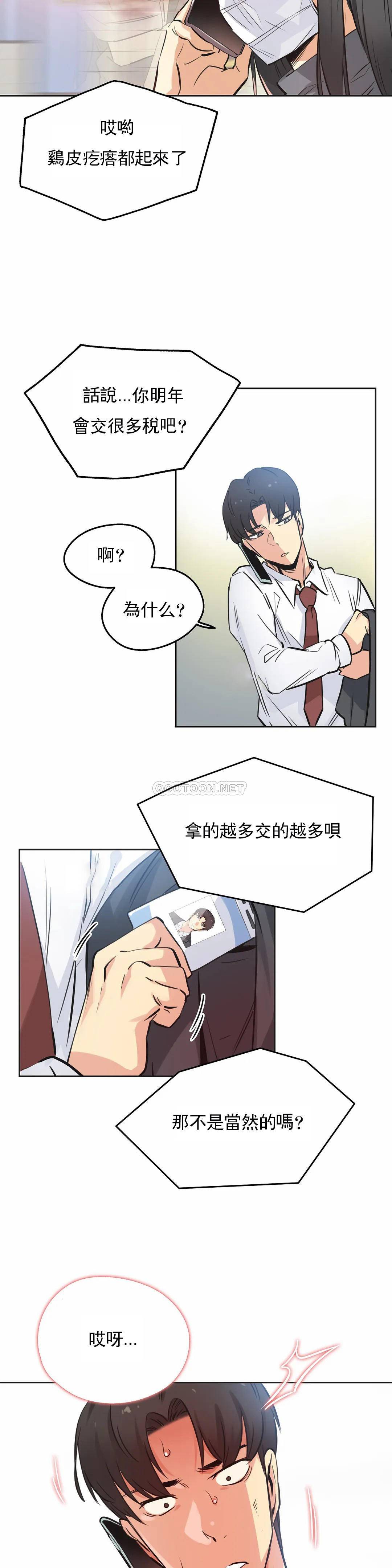 第36话 - 第10.jpg页