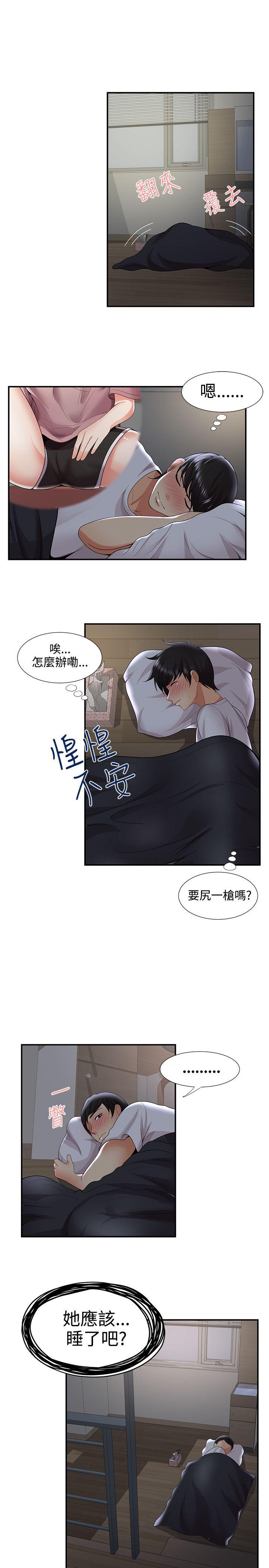 第32話 - 第6.jpg页