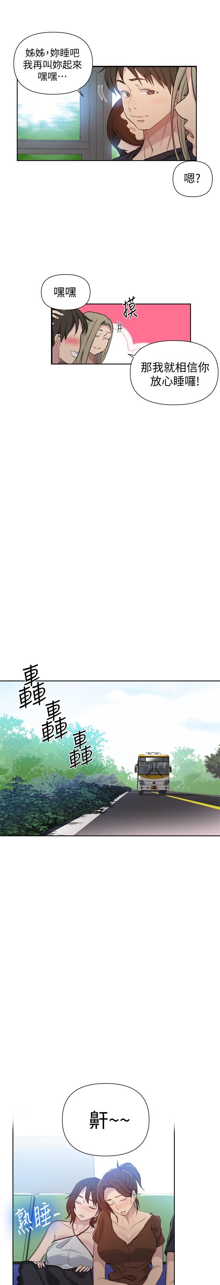 第56話-被撞見偷摸薇亞姐 - 第21.jpg页