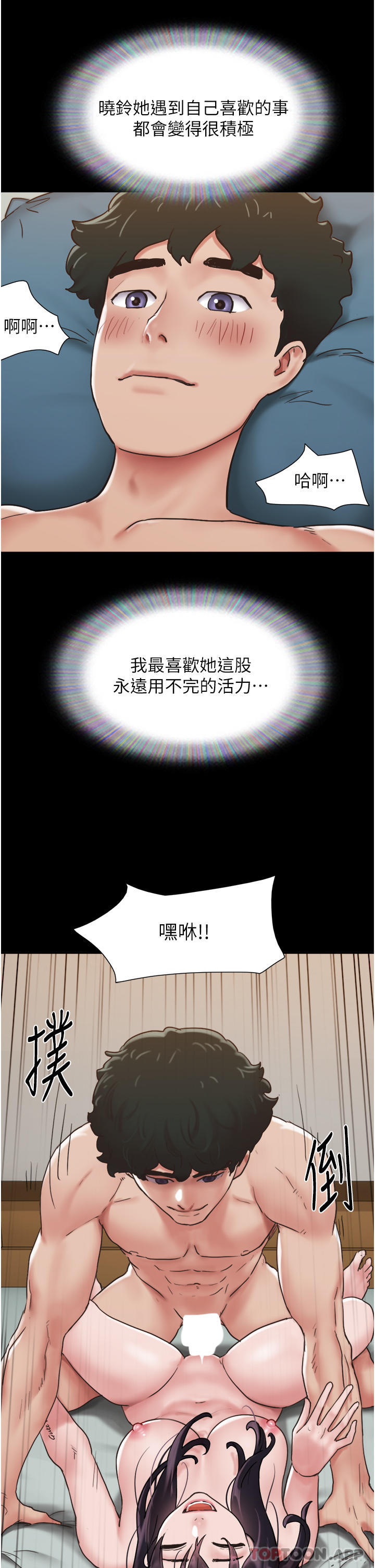 第5话-冲撞我的最深处吧 - 第34.jpg页