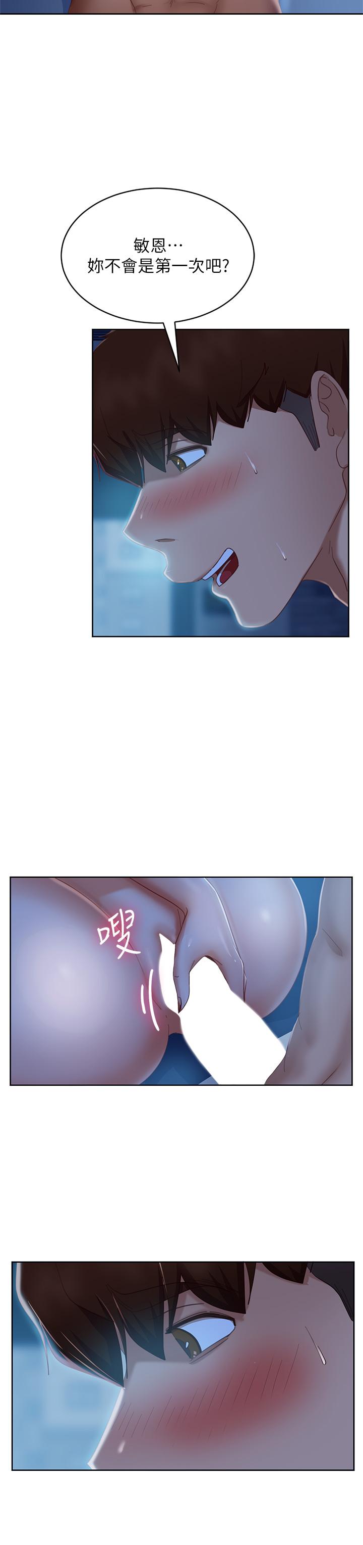 第58话-终于合二为一的两人 - 第29.jpg页