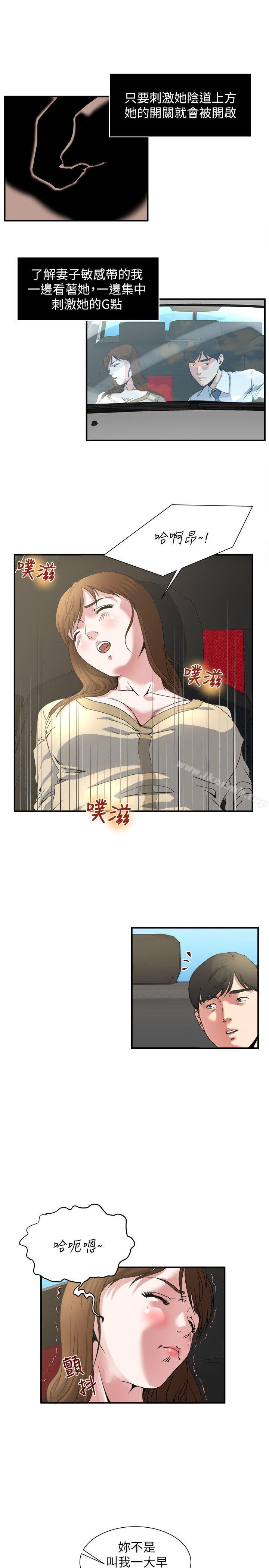 第3話-一大早發什麼情? - 第15.jpg页
