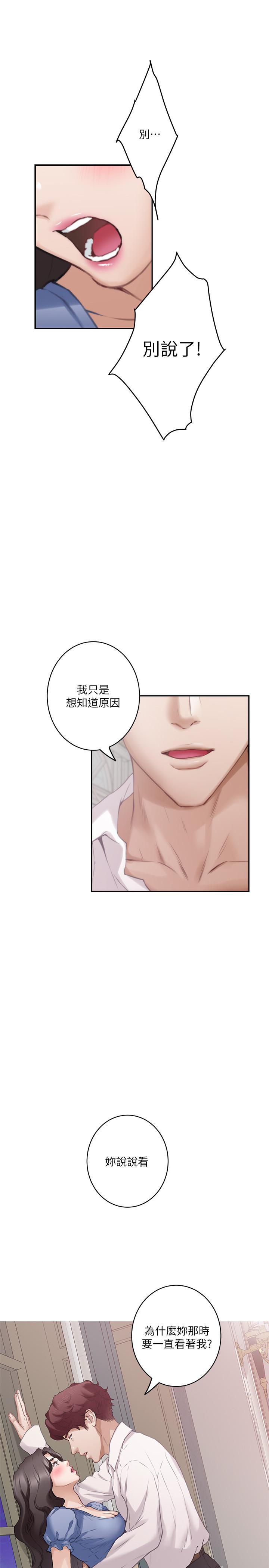 第88话-小桃，接受我吧 - 第24.jpg页