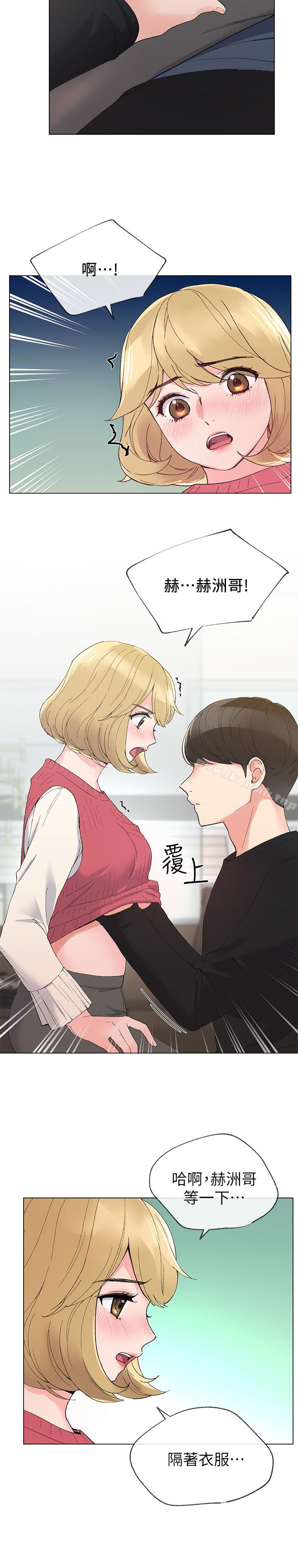 第33話-慌張但酥麻… - 第13.jpg页