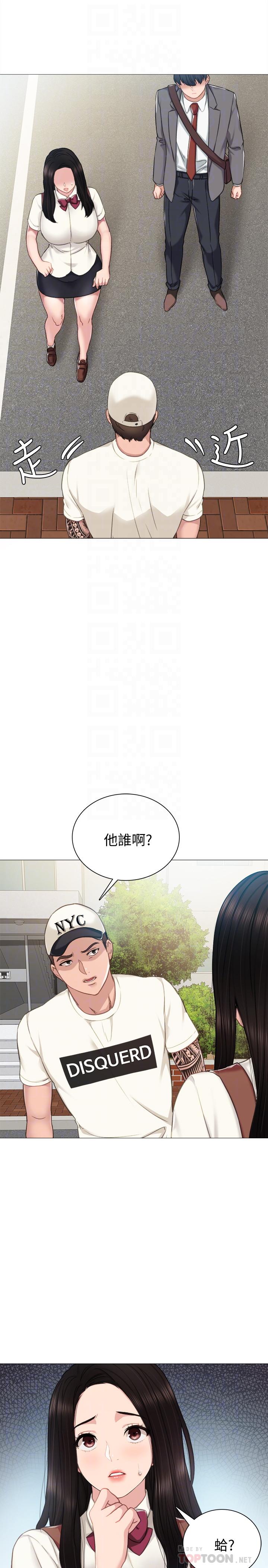 第43話-具威脅性的世蘿前男友 - 第4.jpg页