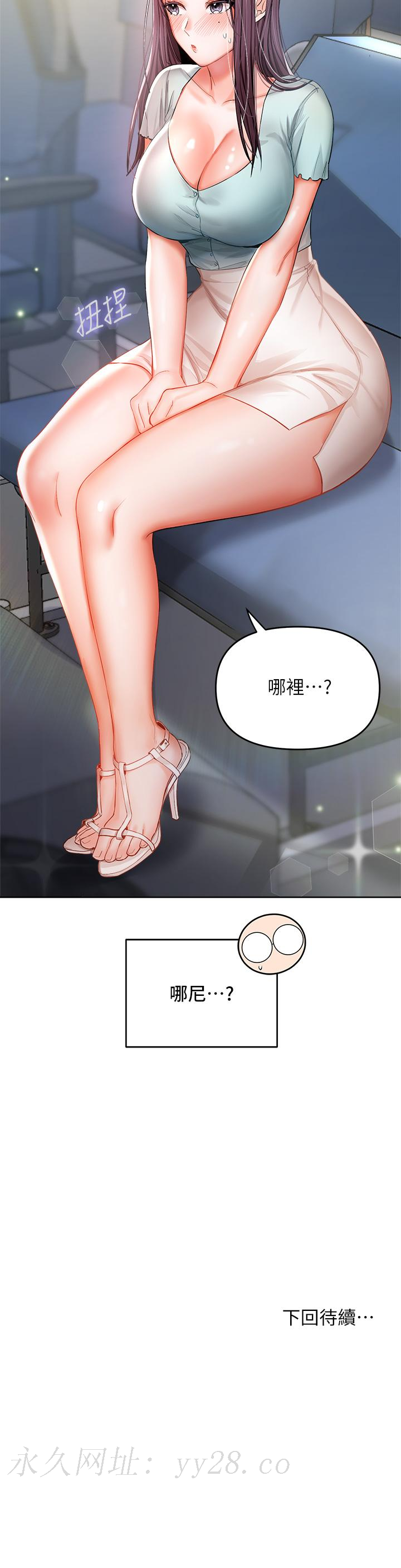 第7話-我想打野炮 - 第45.jpg页