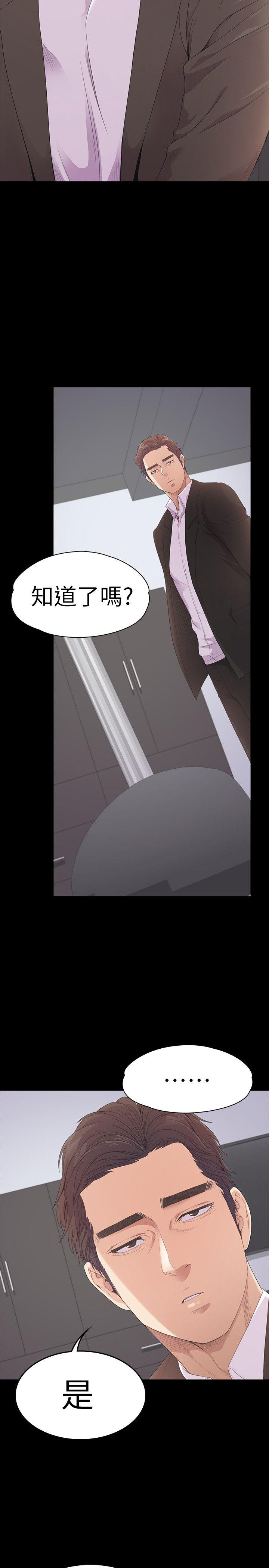 第46话-朵兒離去的空缺 - 第34.jpg页