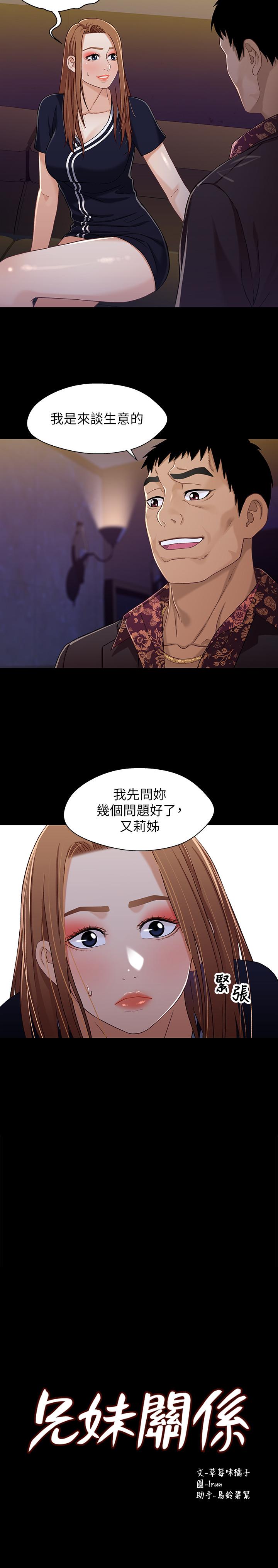 第34話-淪為肉便器的又莉 - 第2.jpg页