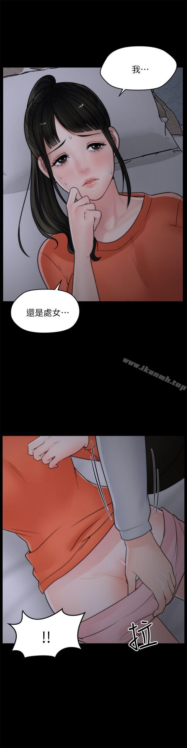 第23話 - 破處 - 第2.jpg页