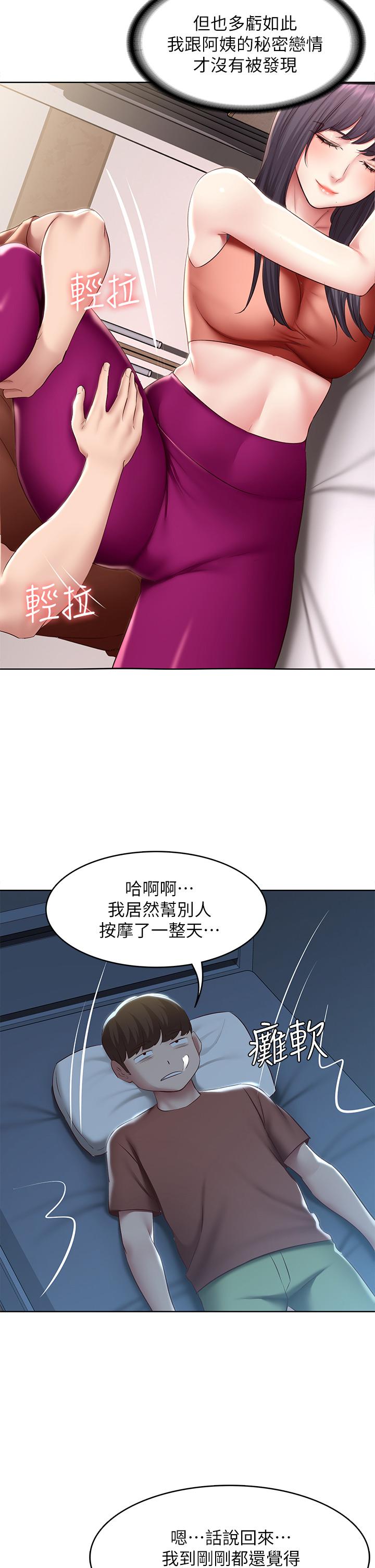 第119話-你跟我媽在幹嘛 - 第13.jpg页