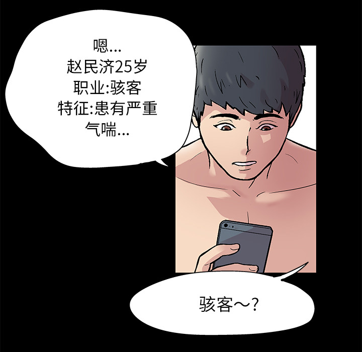第43话 - 第37.jpg页