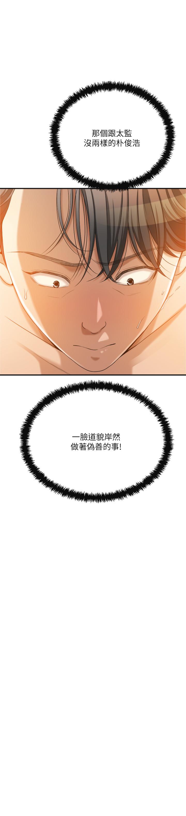 第37話-穿上戰鬥服的性感筱妍 - 第37.jpg页
