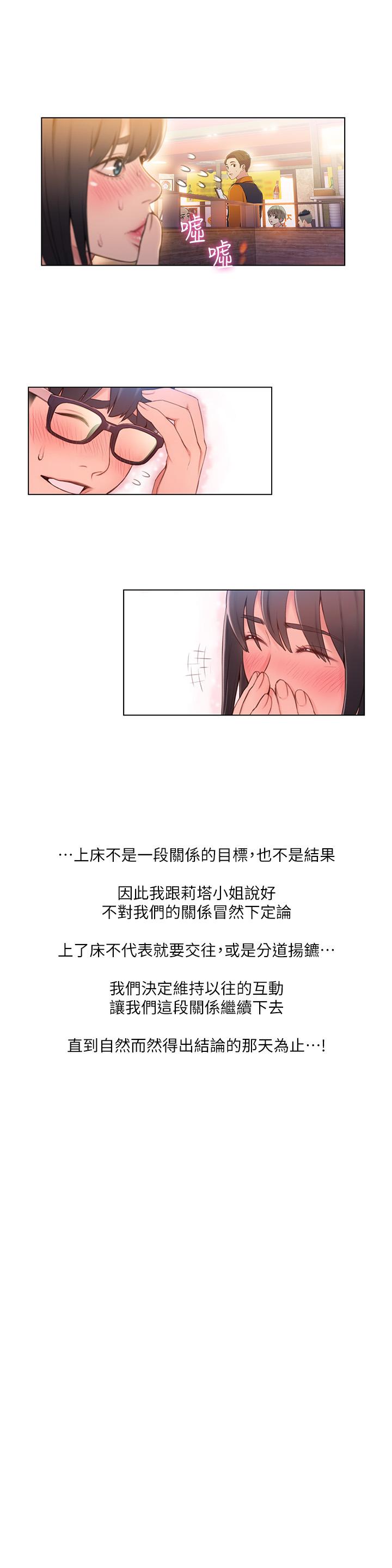 第63話-揭露豪爽的能力 - 第9.jpg页