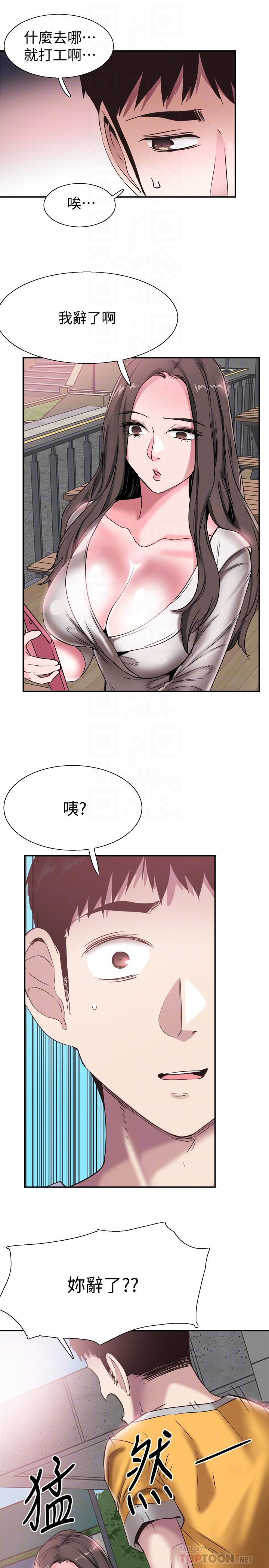 第51话-二十岁的恋爱滋味 - 第16.jpg页