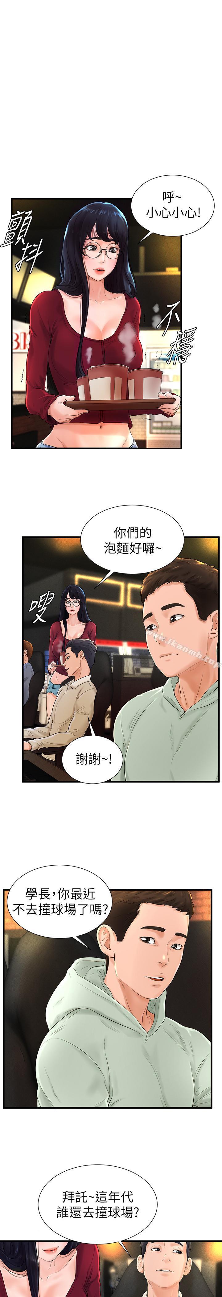 第7话-最近受欢迎的是网咖的惠利 - 第9.jpg页