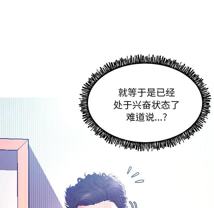 第 11 话 - 第133.jpg页