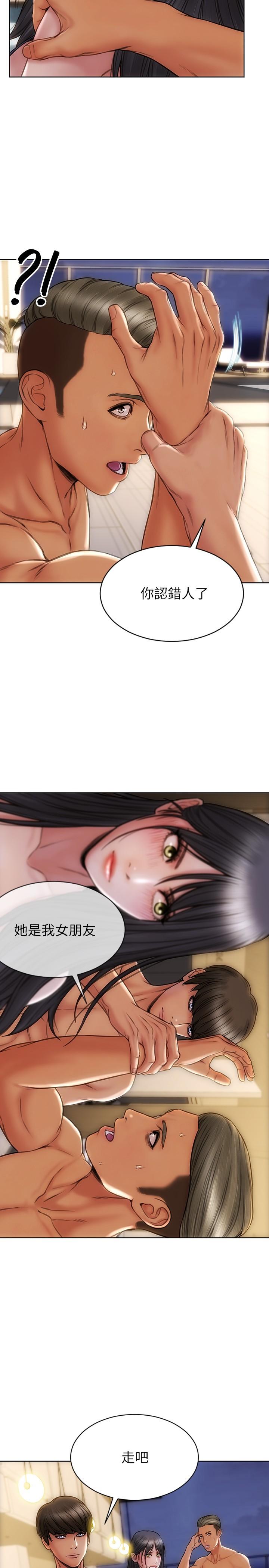 第7話-夾好，不能把水弄髒哦 - 第2.jpg页