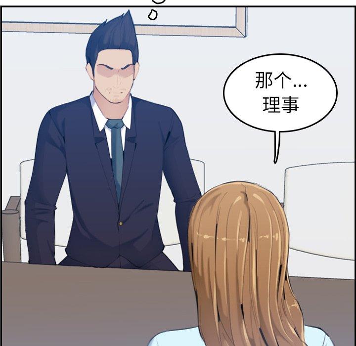 第 33 话 - 第72.jpg页