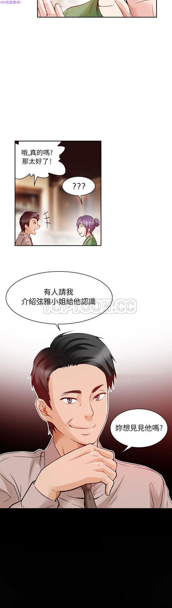 第 27 话 - 第21.jpg页