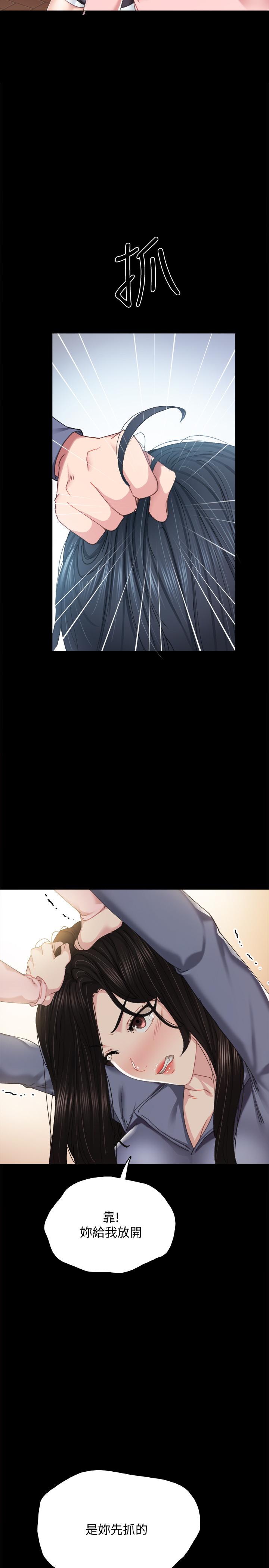 第91話-不要勾引我的男人 - 第26.jpg页