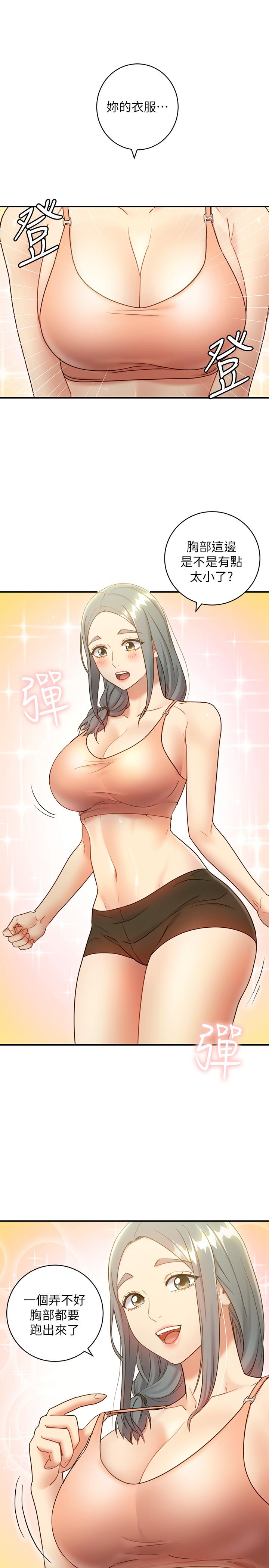 第27話-用嘴巴的極致呵護 - 第9.jpg页