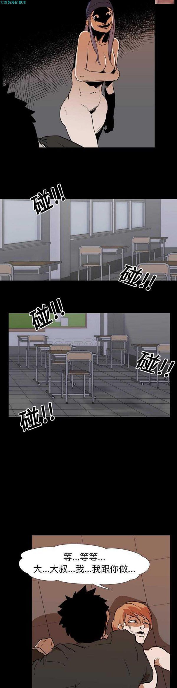 第 23 话 - 第17.jpg页