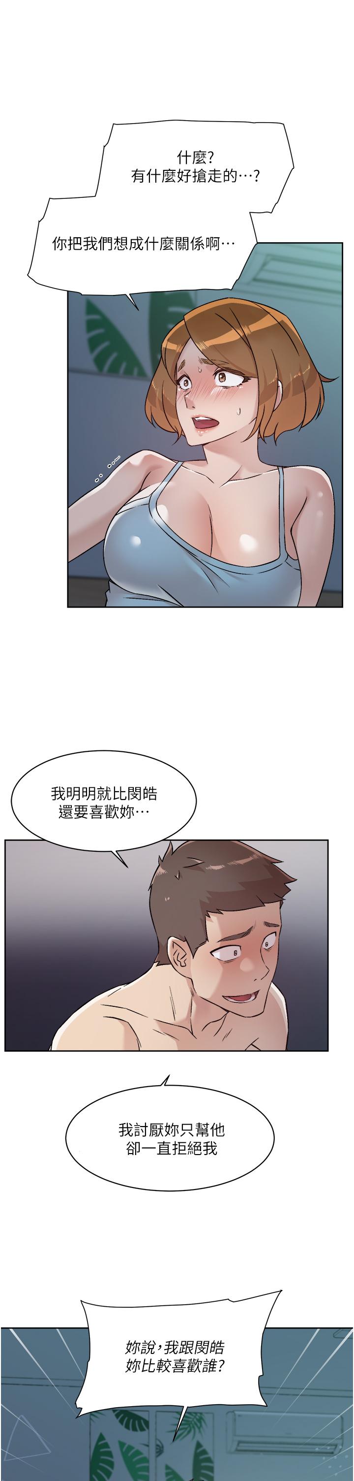 第55話-就只幫你含一次 - 第5.jpg页