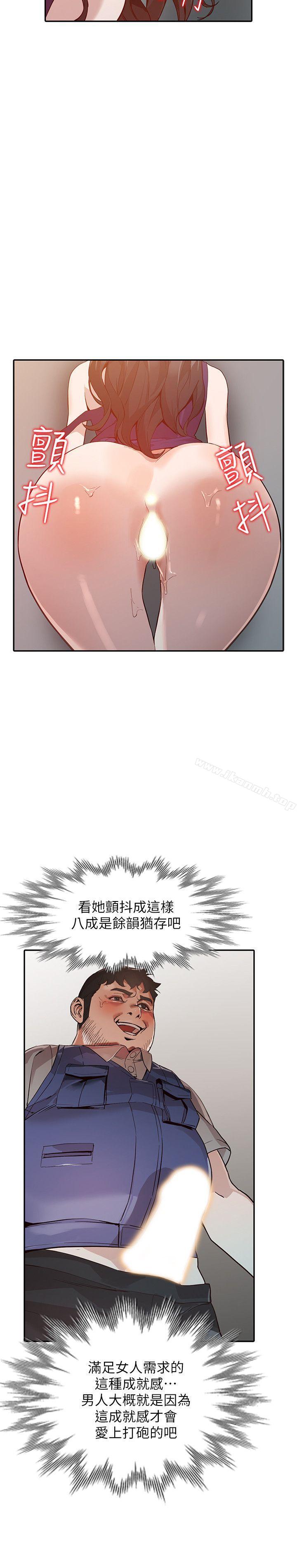 第25话-在没有人的楼梯间 - 第27.jpg页