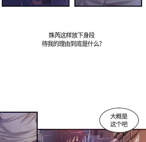 第 15 话 - 第28.jpg页