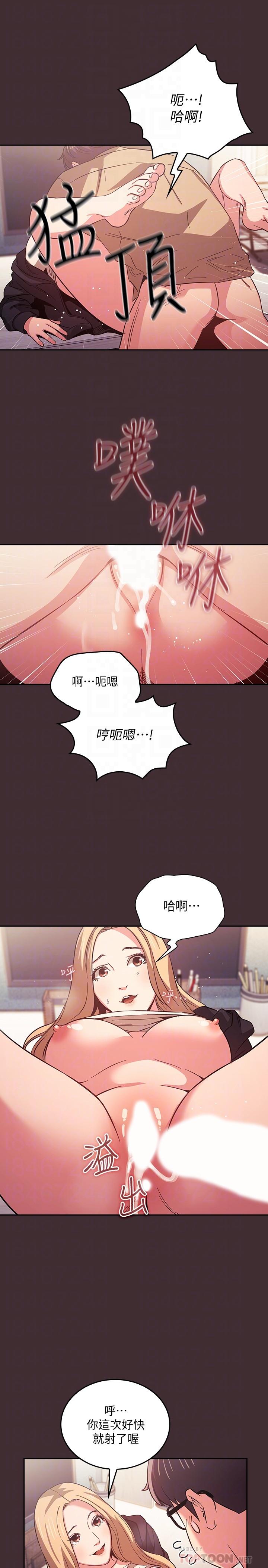第37話-在辦公室的嶄新體驗 - 第14.jpg页