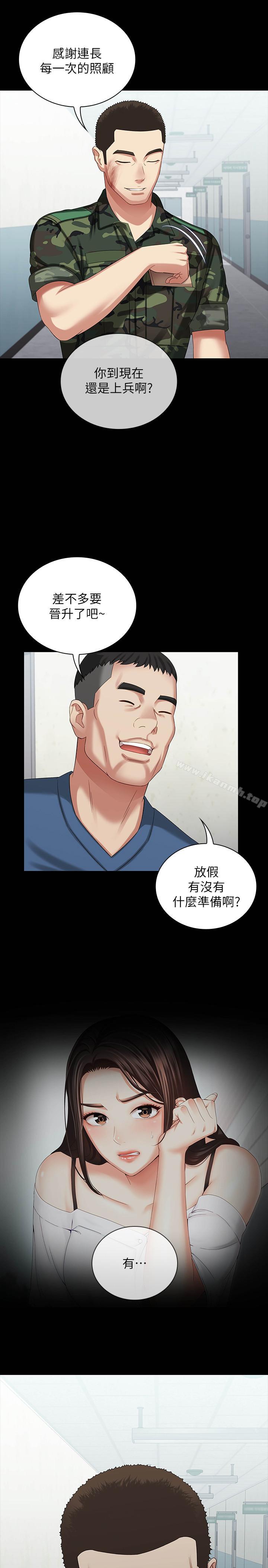 第10话-我们能约在外面吗 - 第35.jpg页