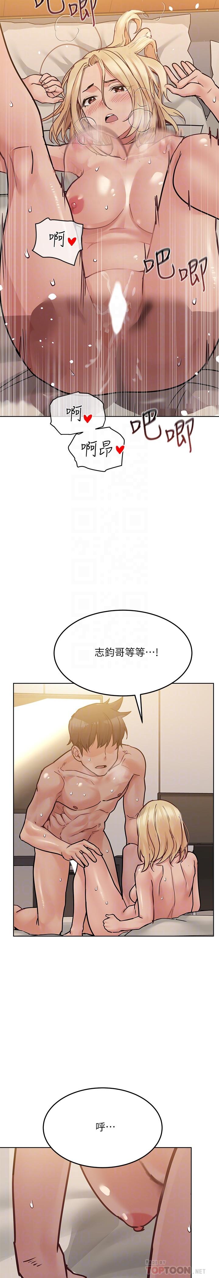 第24話-欲罷不能的初體驗 - 第8.jpg页