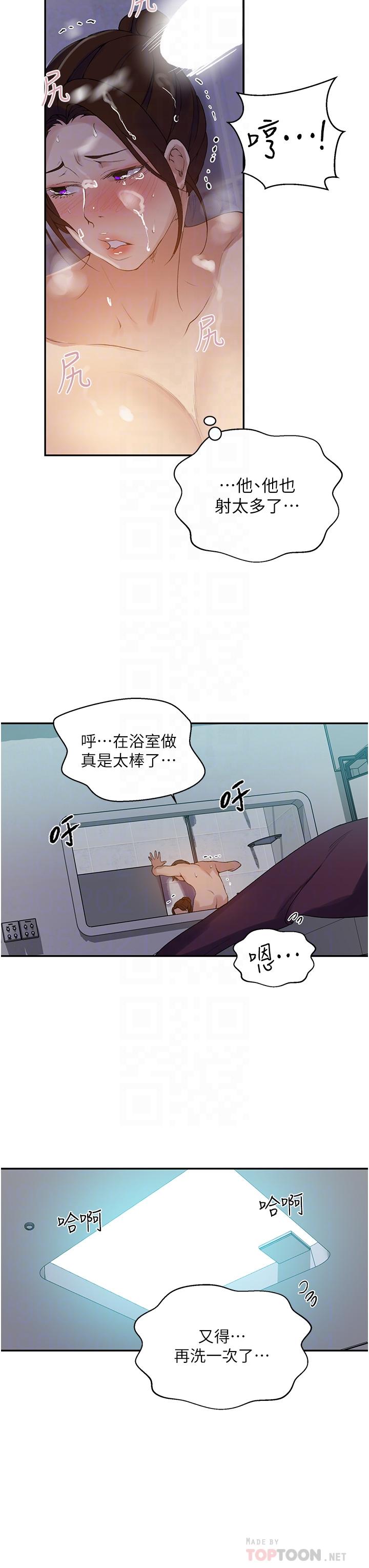 第143話-子豪無窮無盡的牛奶噴泉 - 第16.jpg页