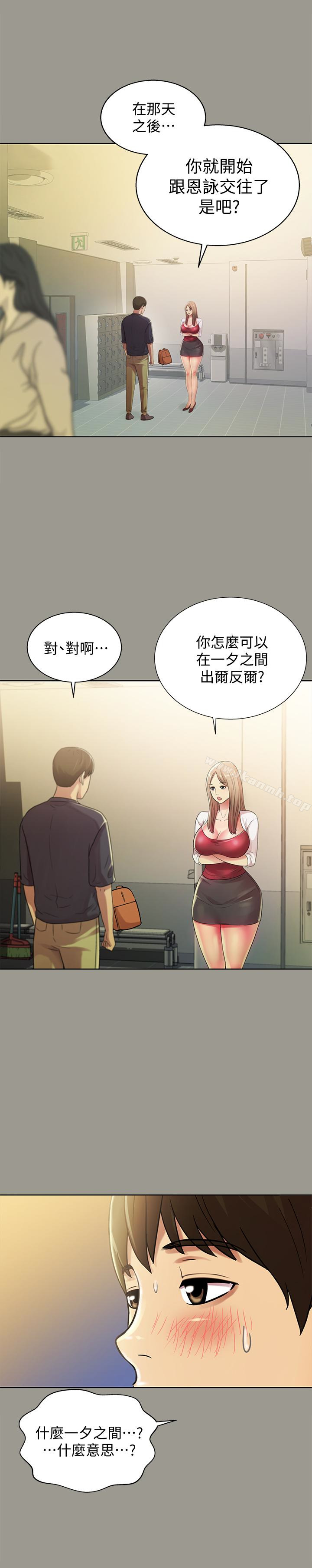 第31話-我今天不回家了! - 第12.jpg页