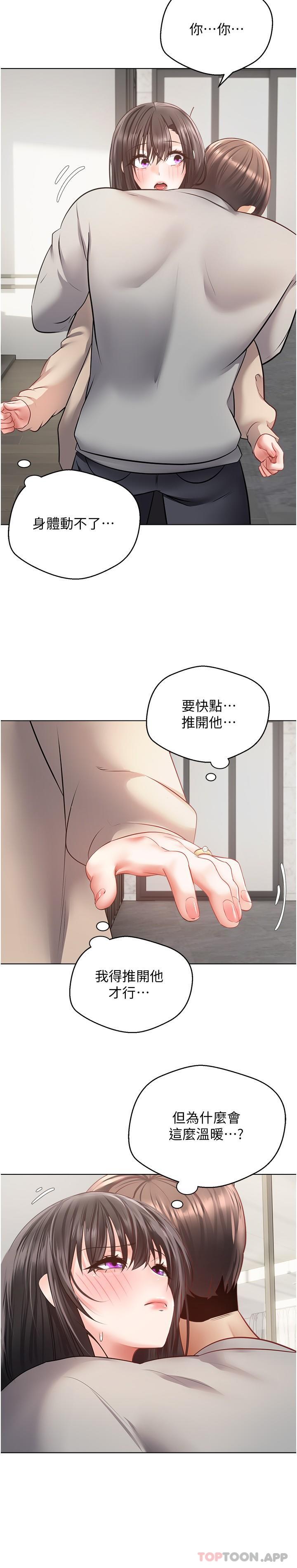 第27话-边抽插边摸胸部 - 第10.jpg页