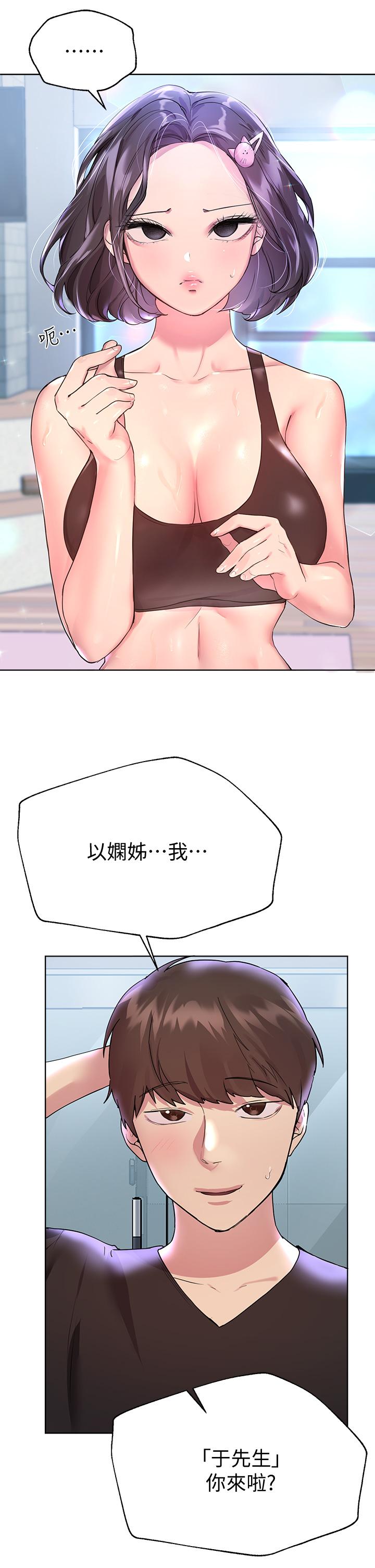 第30話-騎到子陽身上的以嫻 - 第25.jpg页